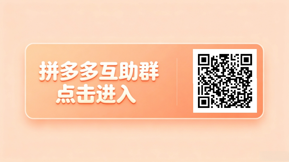 互助群广告